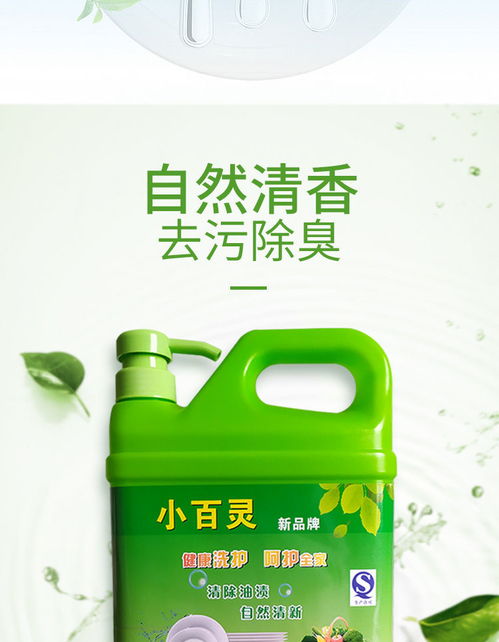家庭厨房大瓶洗洁精选购指南 餐饮行业与家庭的实用之选