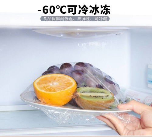 冰箱保鲜新选择 大卷耐高温保鲜膜的全面优势与批发价值